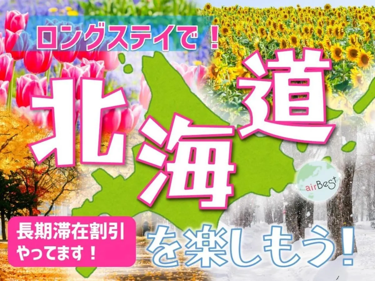 Hills Garden Hondori - Vacation Stay 8407 Sapporo 0*,